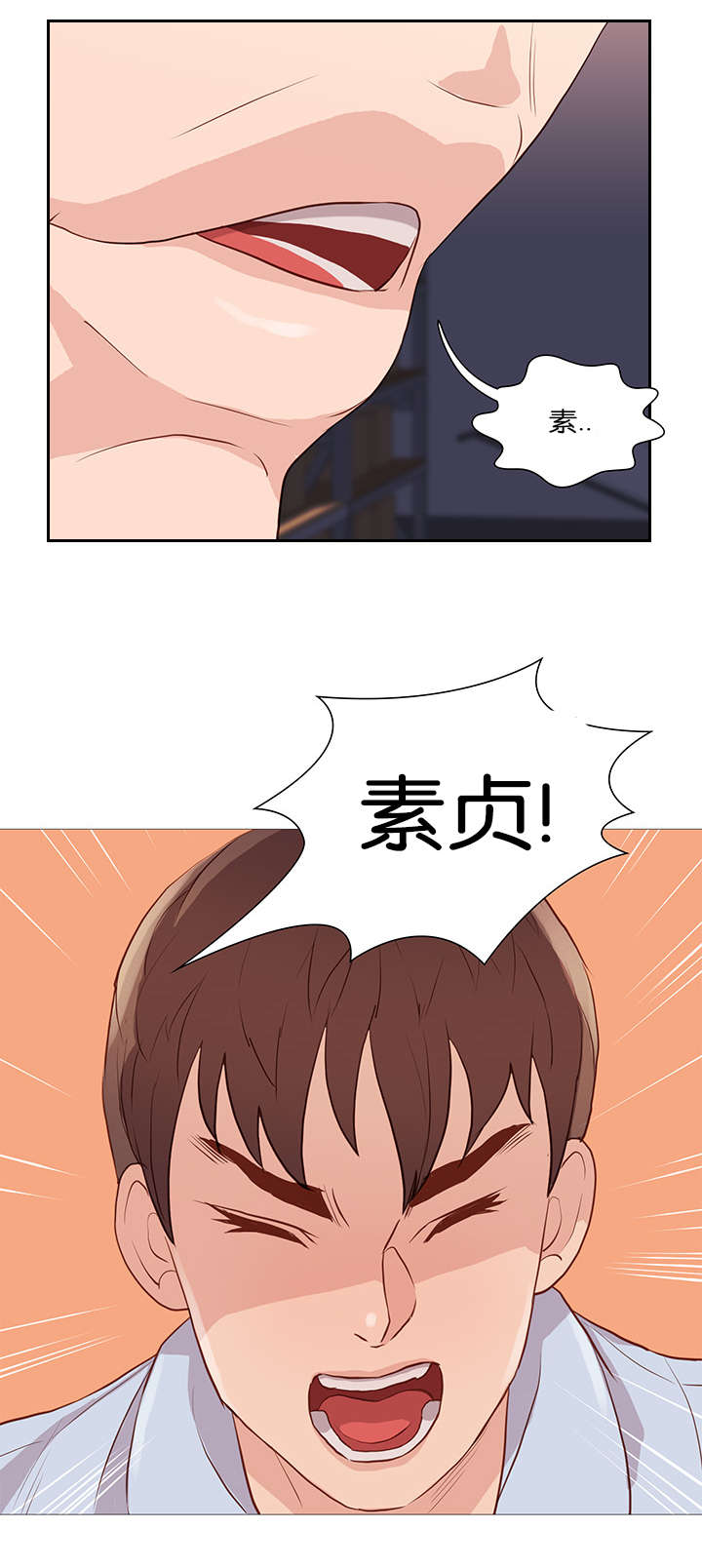神的气息歌曲漫画,第59话2图