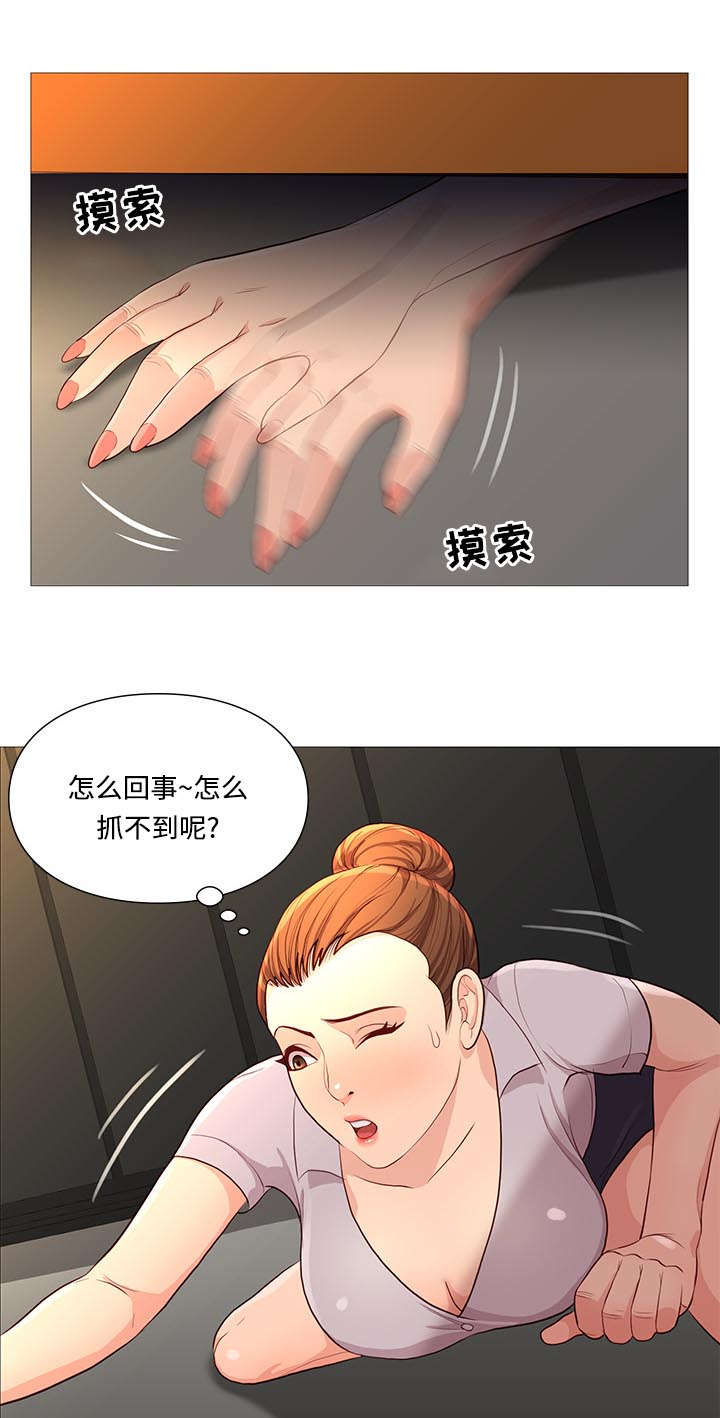 神的气息歌曲漫画,第71话2图