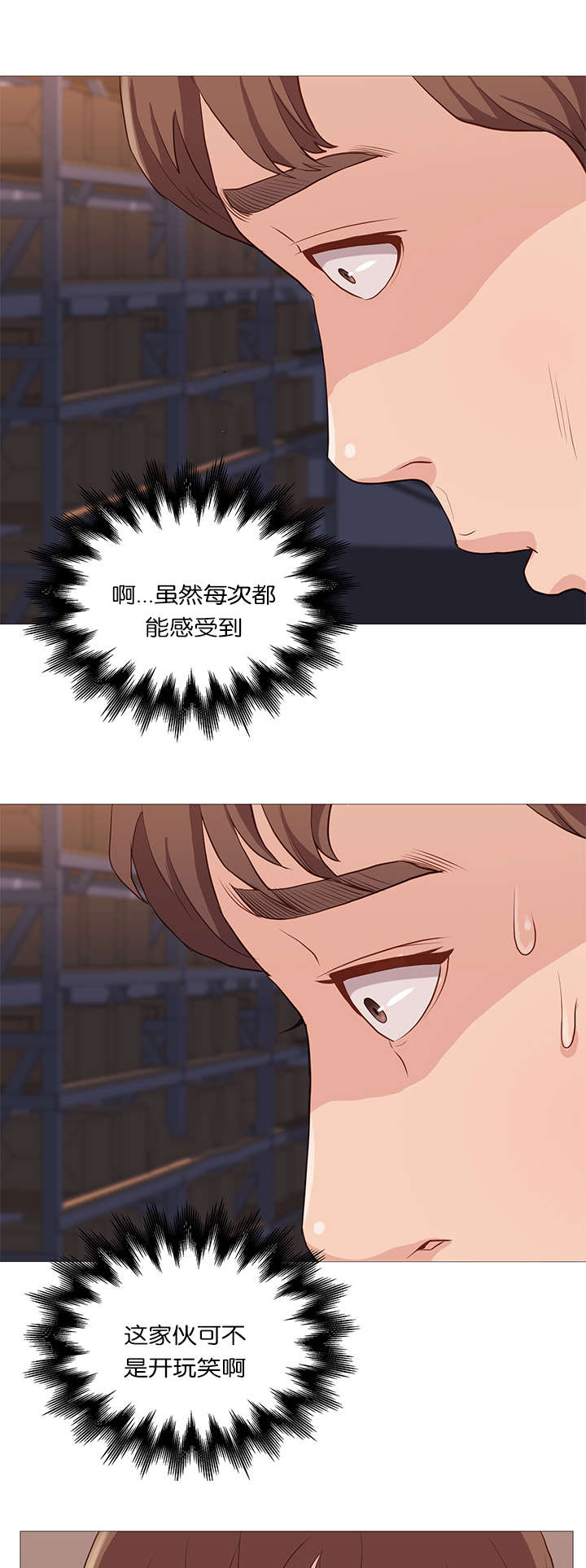 神的气息歌曲漫画,第59话1图