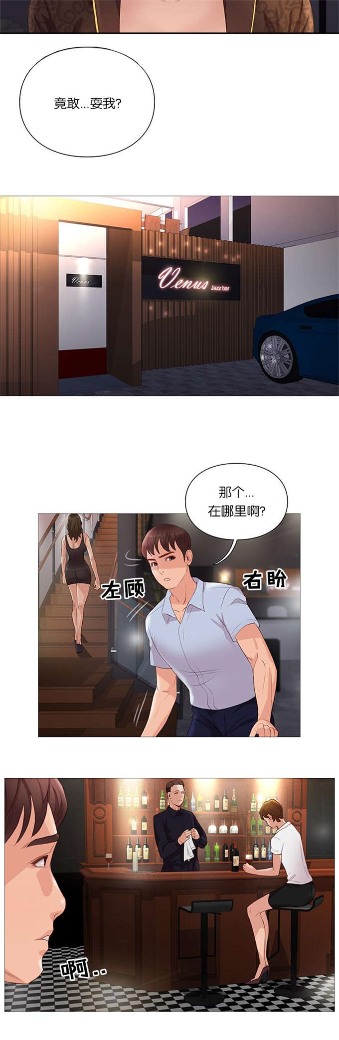神的气息歌曲漫画,第65话1图