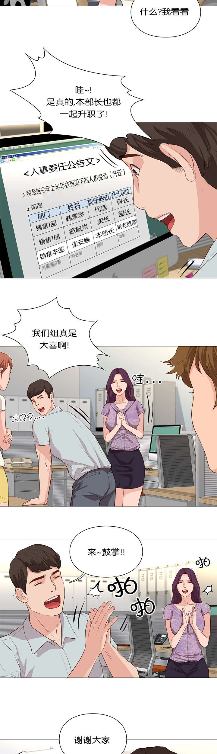 神的香气漫画,第54话1图