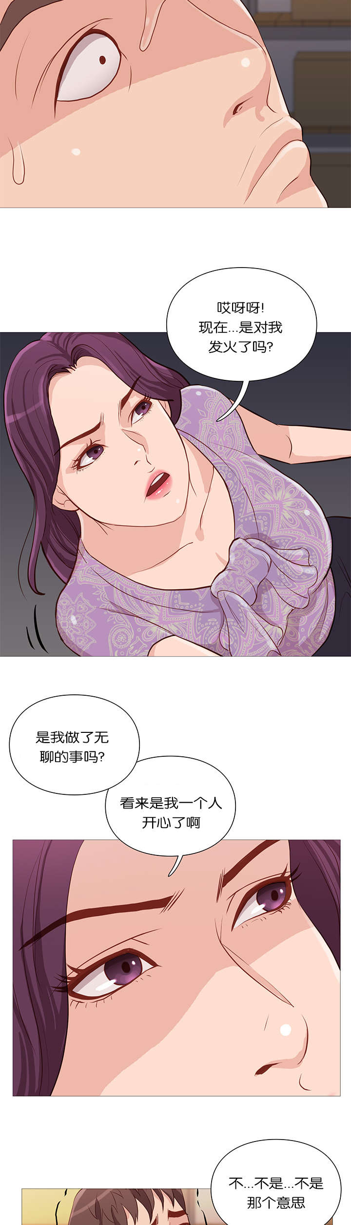 神的气息歌曲漫画,第59话1图