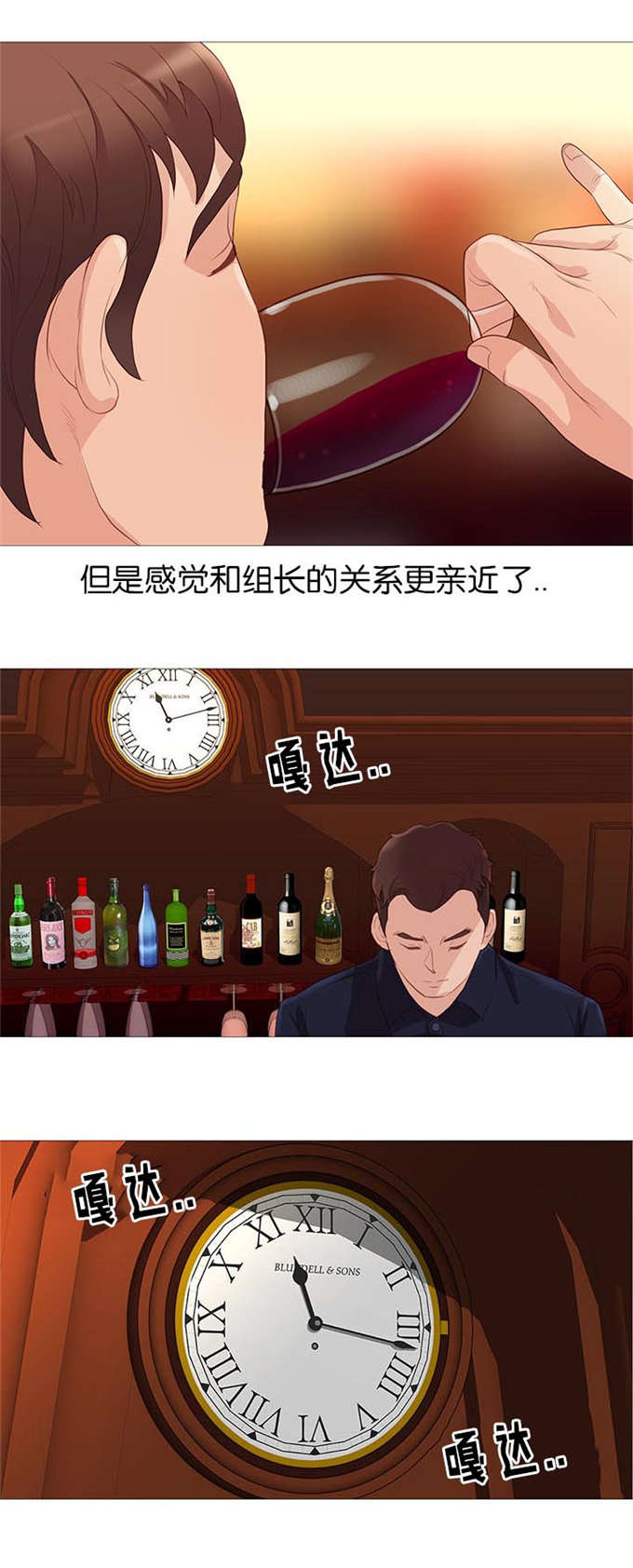 神的气息歌曲漫画,第66话2图