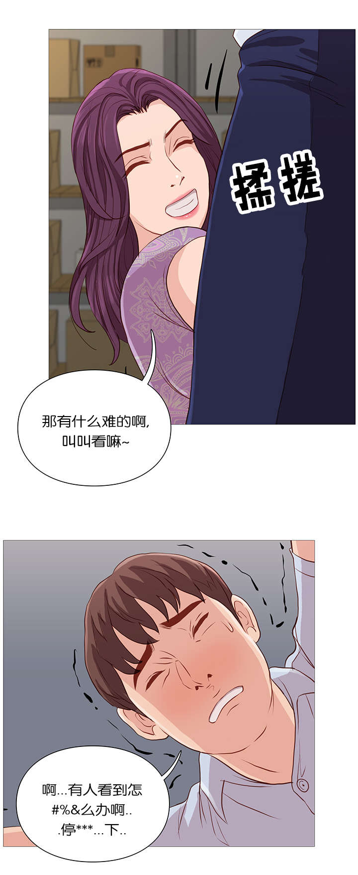 神的气息歌曲漫画,第59话1图