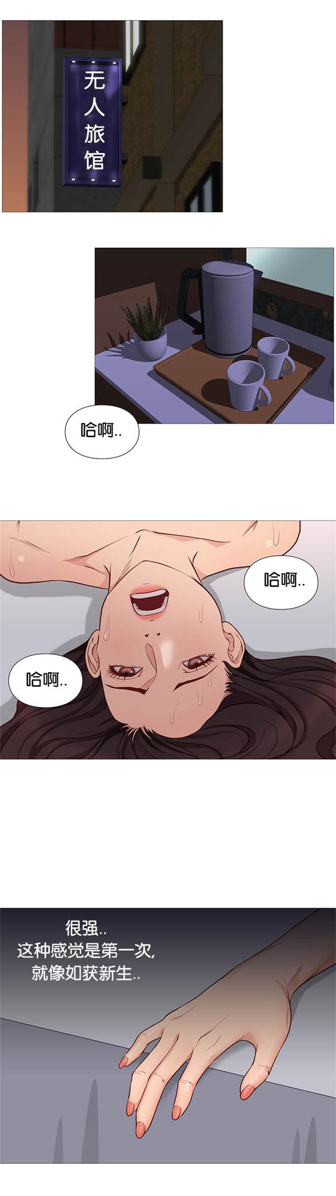 神的香气漫画,第95话1图