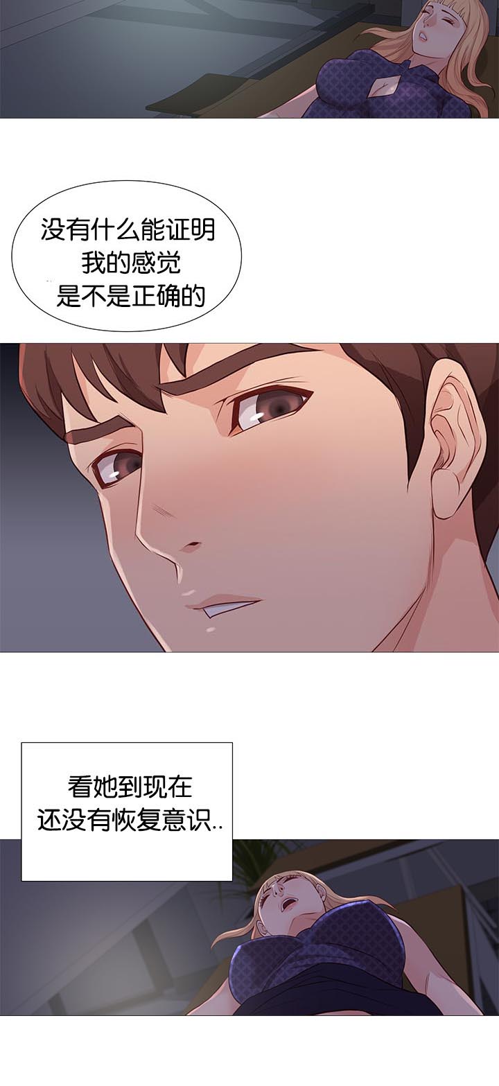 神的香气漫画,第90话2图