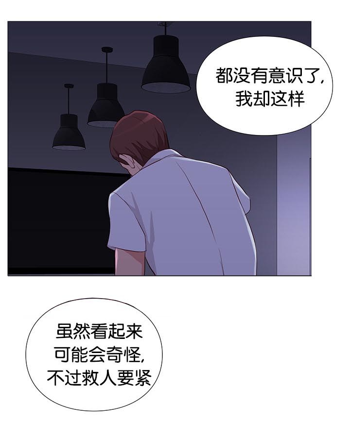 神的香气漫画,第90话2图