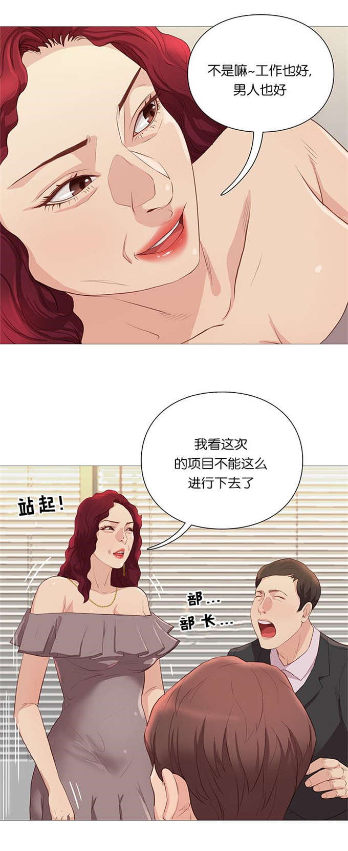 神的气息歌曲漫画,第64话2图