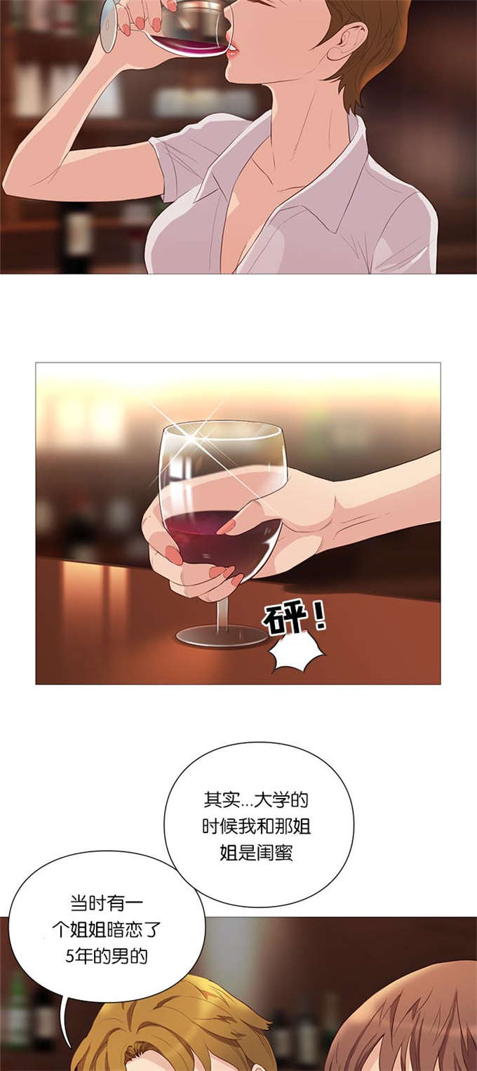 神的气息歌曲漫画,第65话2图