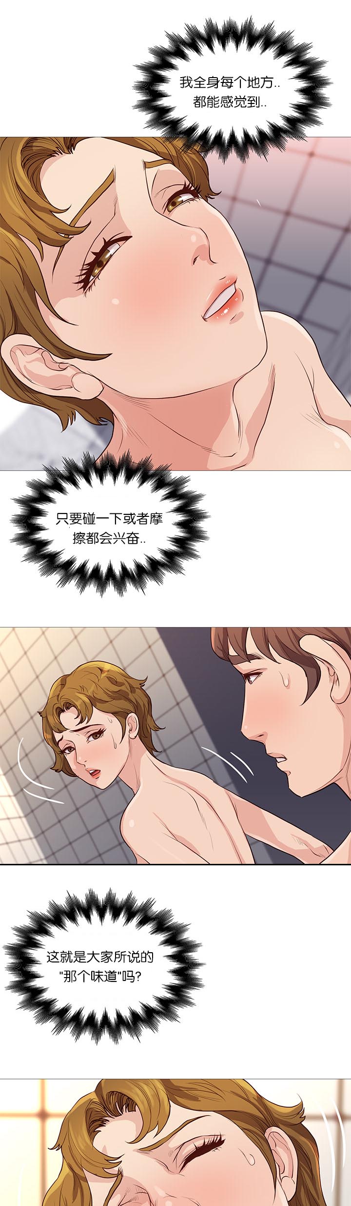 神的传说歌曲漫画,第68话1图