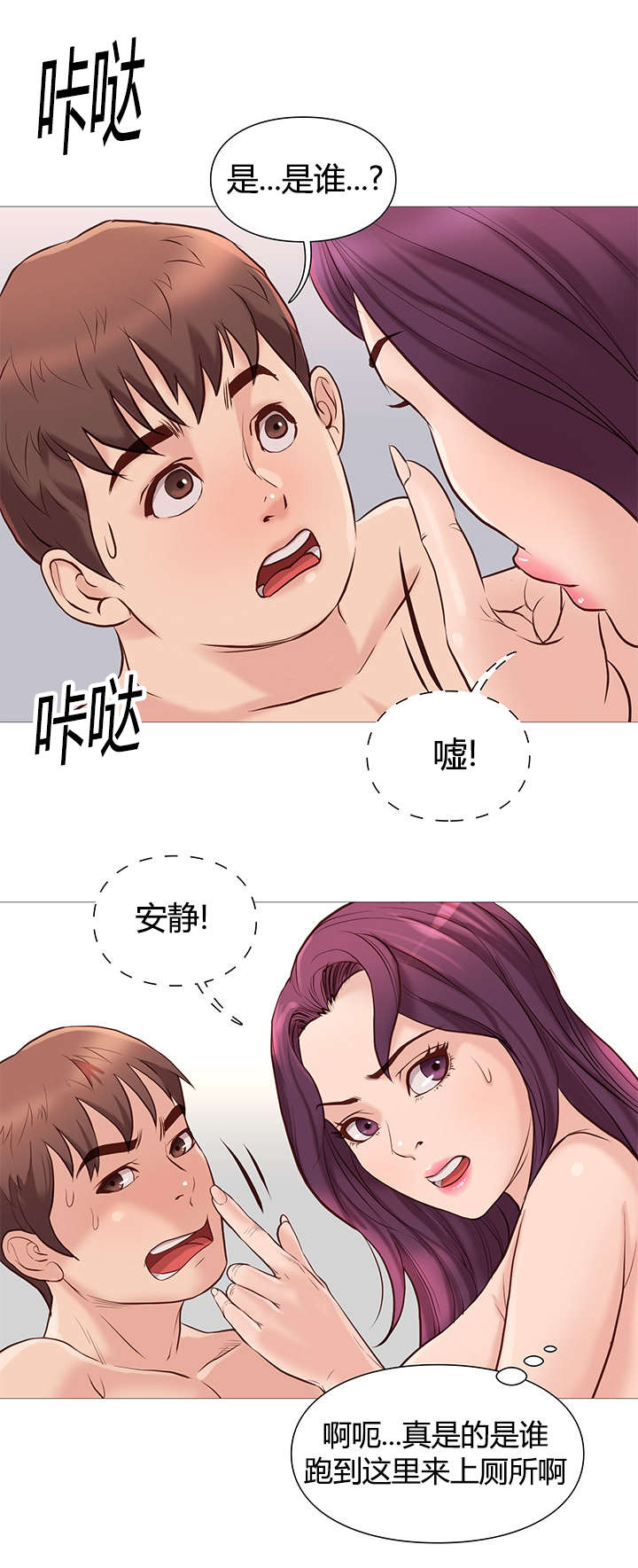 神的香气漫画,第49话1图