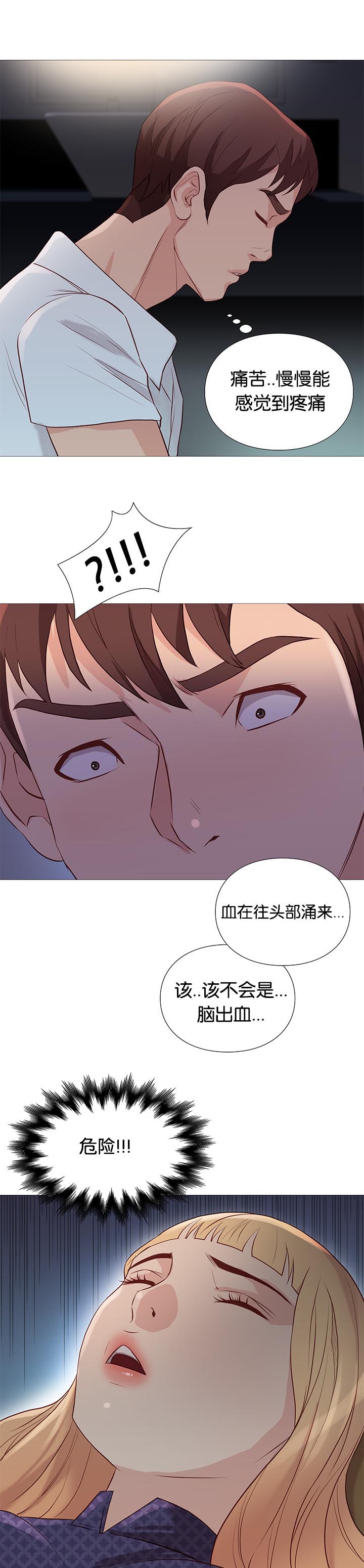 神的香气漫画,第90话2图