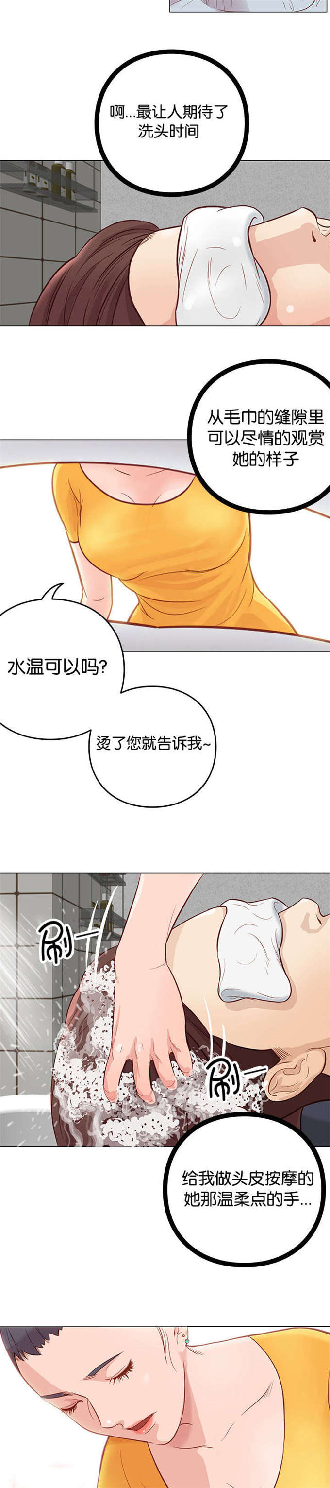 神的香气漫画,第7话2图