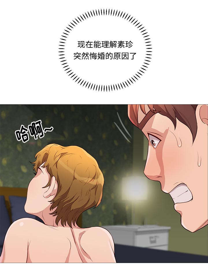 神的气息歌曲漫画,第71话1图