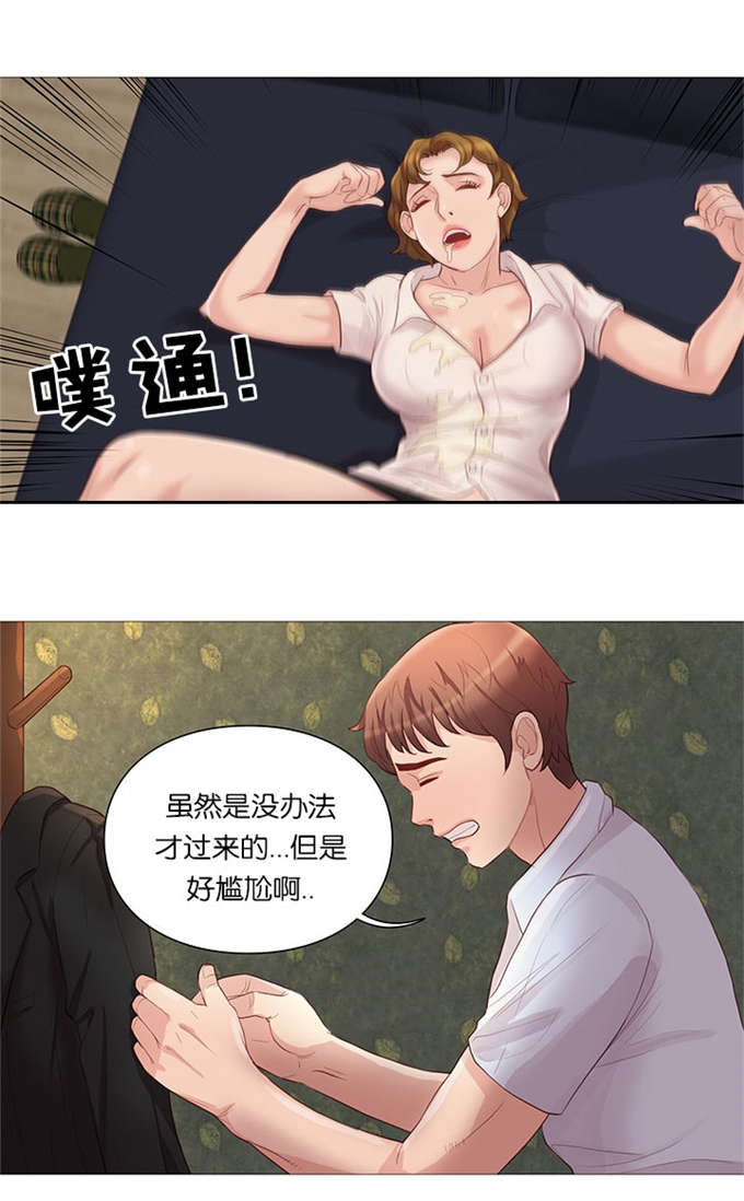 神的气息歌曲漫画,第66话2图