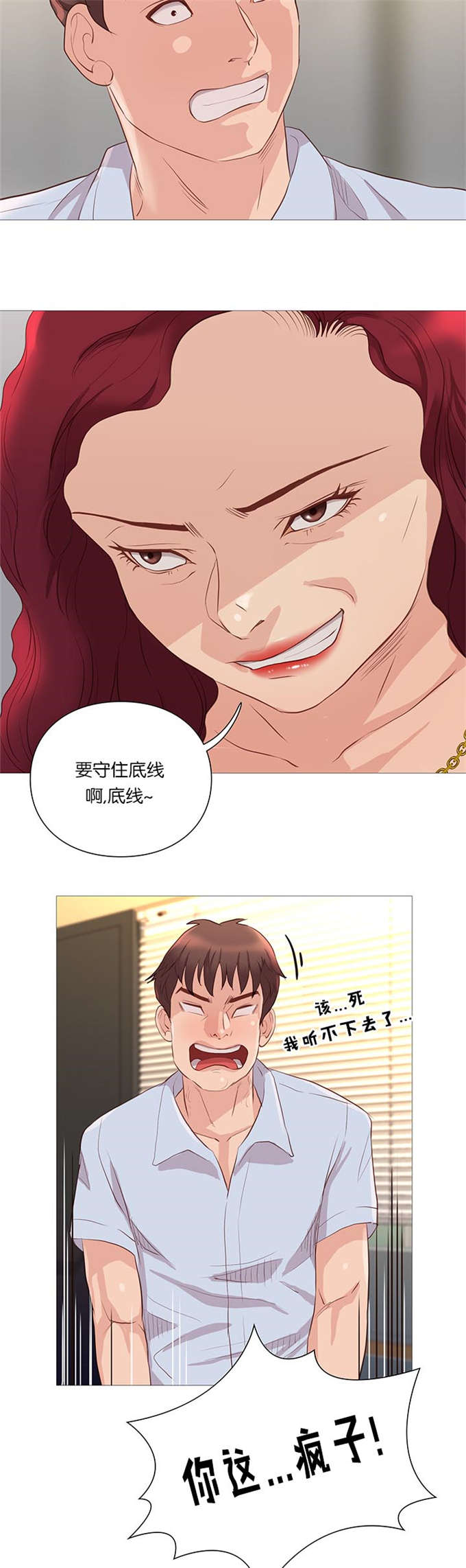 神的气息歌曲漫画,第64话1图