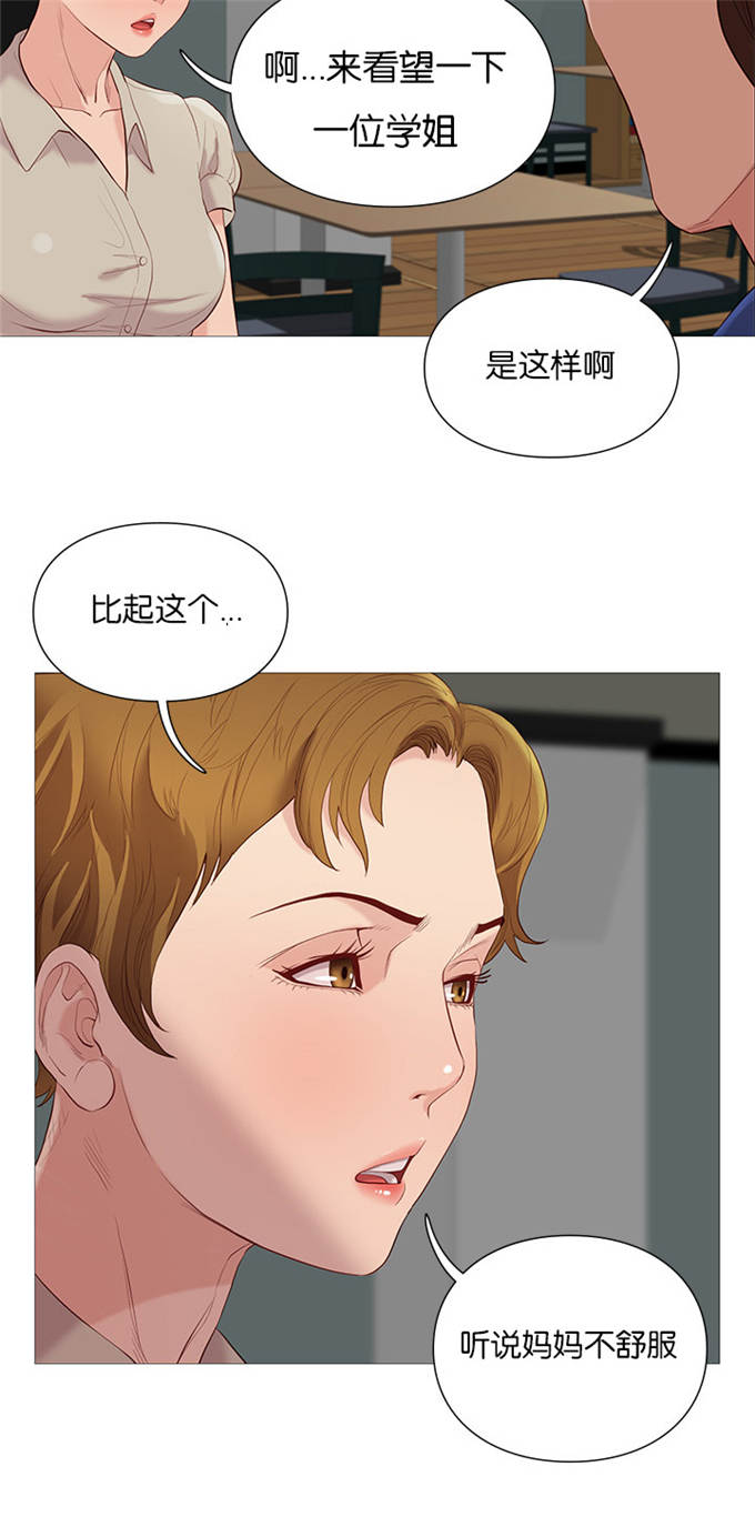 神的气息歌曲漫画,第74话1图