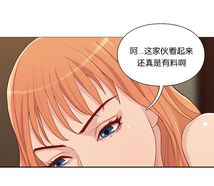 神的气息歌曲漫画,第63话1图