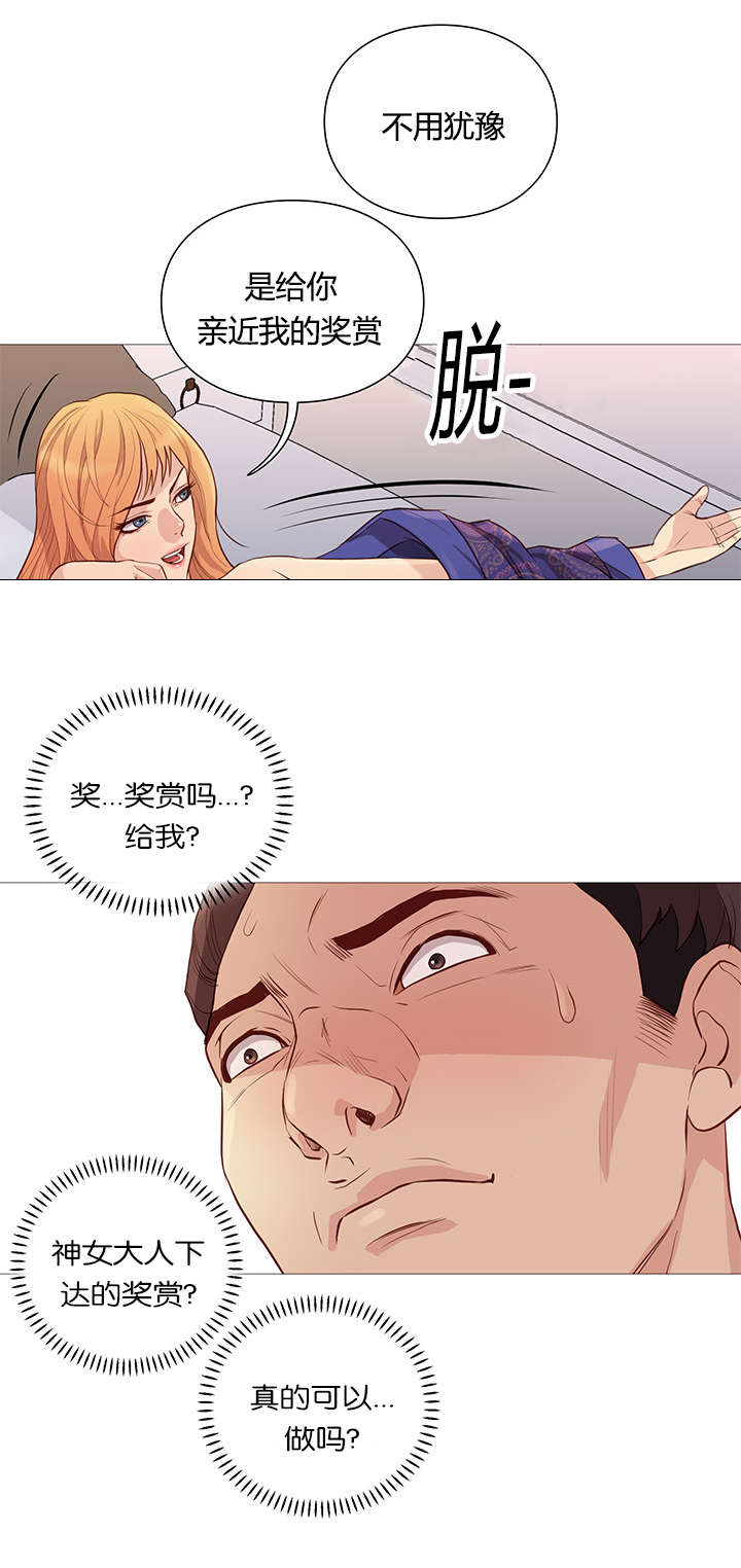 神的气息歌曲漫画,第52话2图