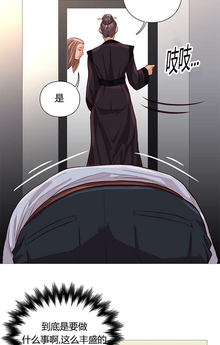 神的气息歌曲漫画,第52话1图
