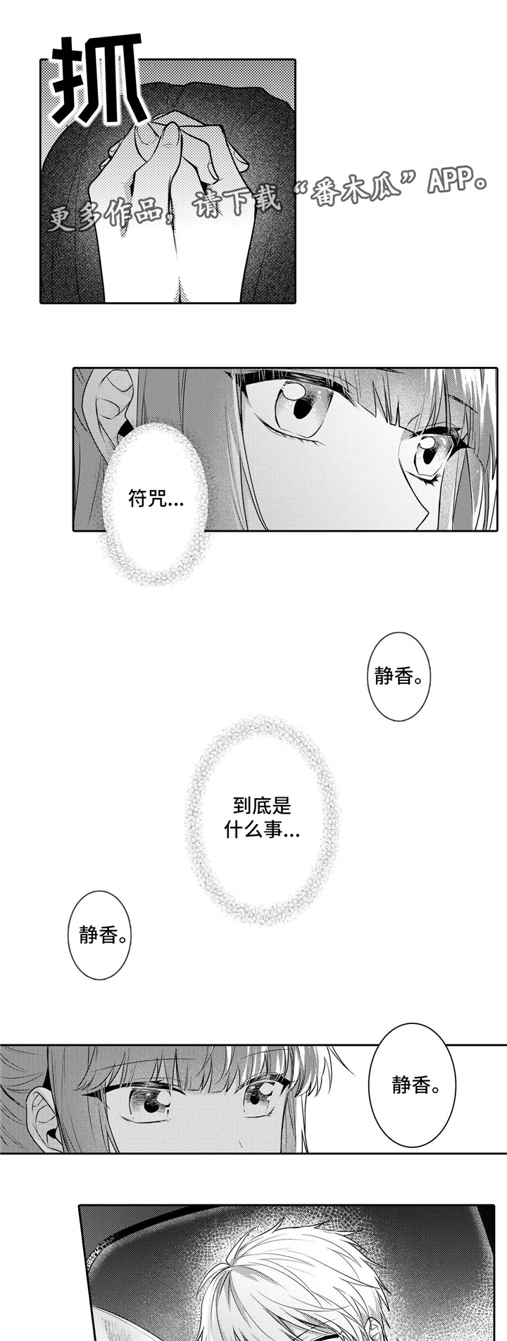 缺席英语漫画,第21章：初恋1图