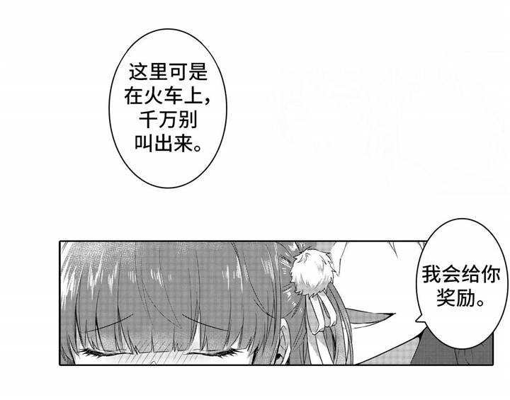 缺席的记忆漫画,第4章：是他2图