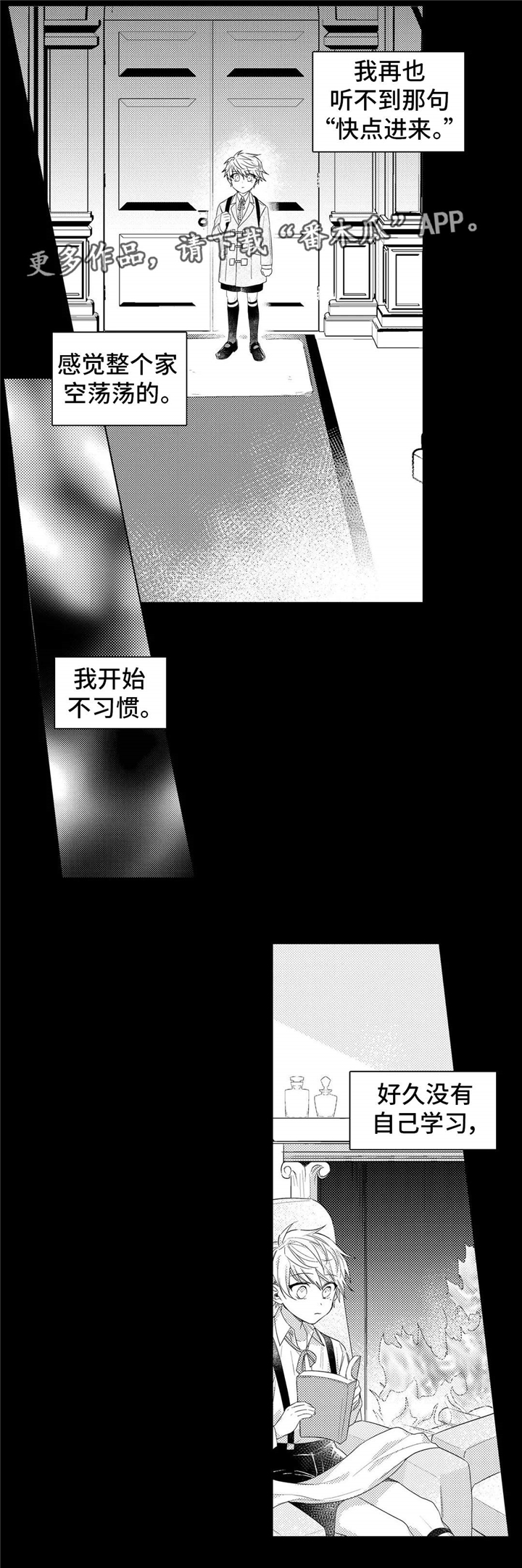 缺席的记忆漫画漫画,第9章：女生2图