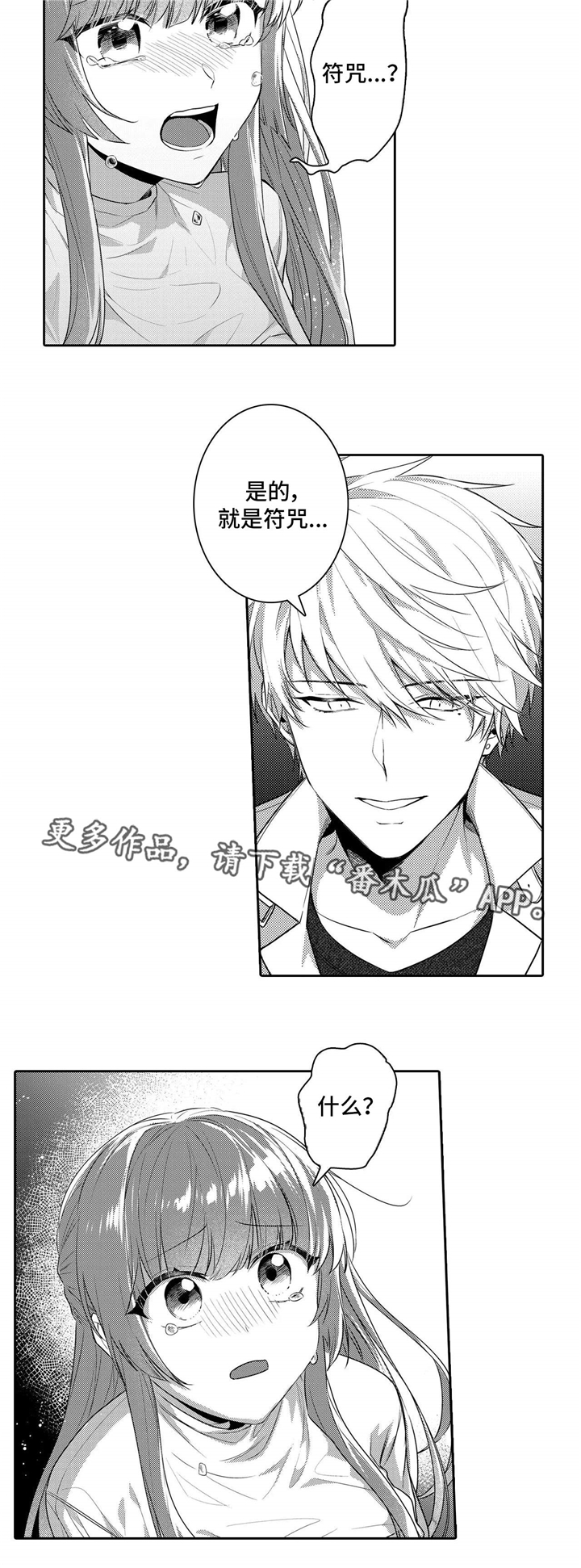 缺席的爸爸易怒的妈妈漫画,第20章：害怕1图