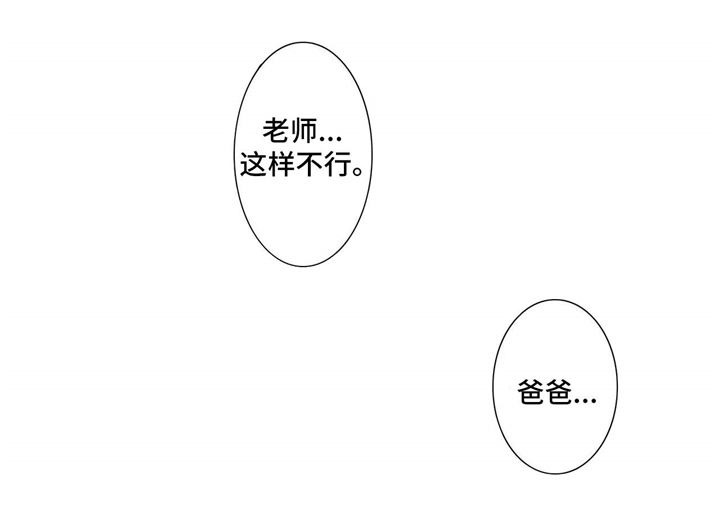 错失的记忆漫画,第7章：继续1图