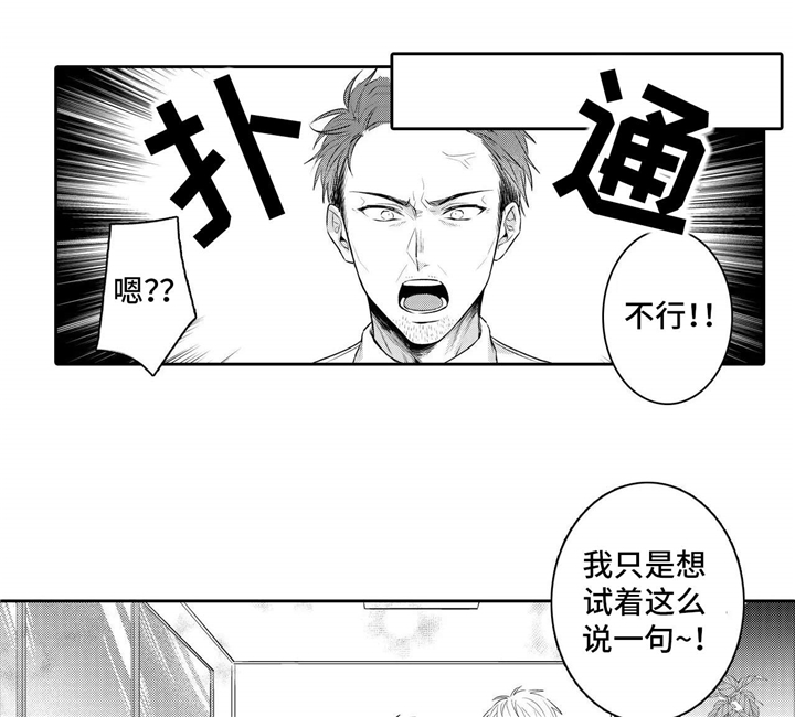 记忆已缺席漫画,第28章：终章2图