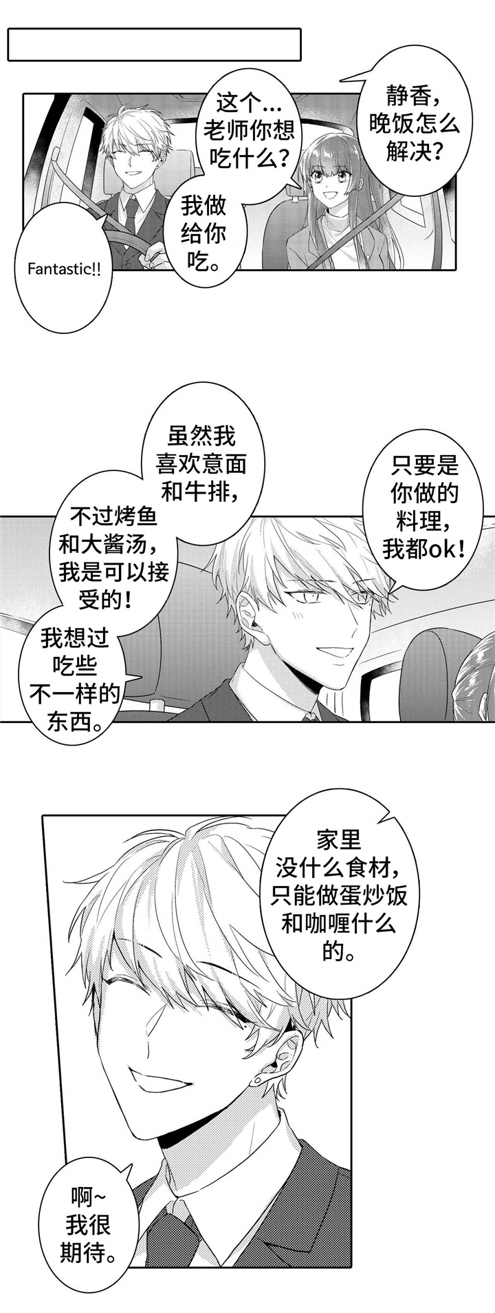 缺席的悲伤漫画,第11章：独处2图