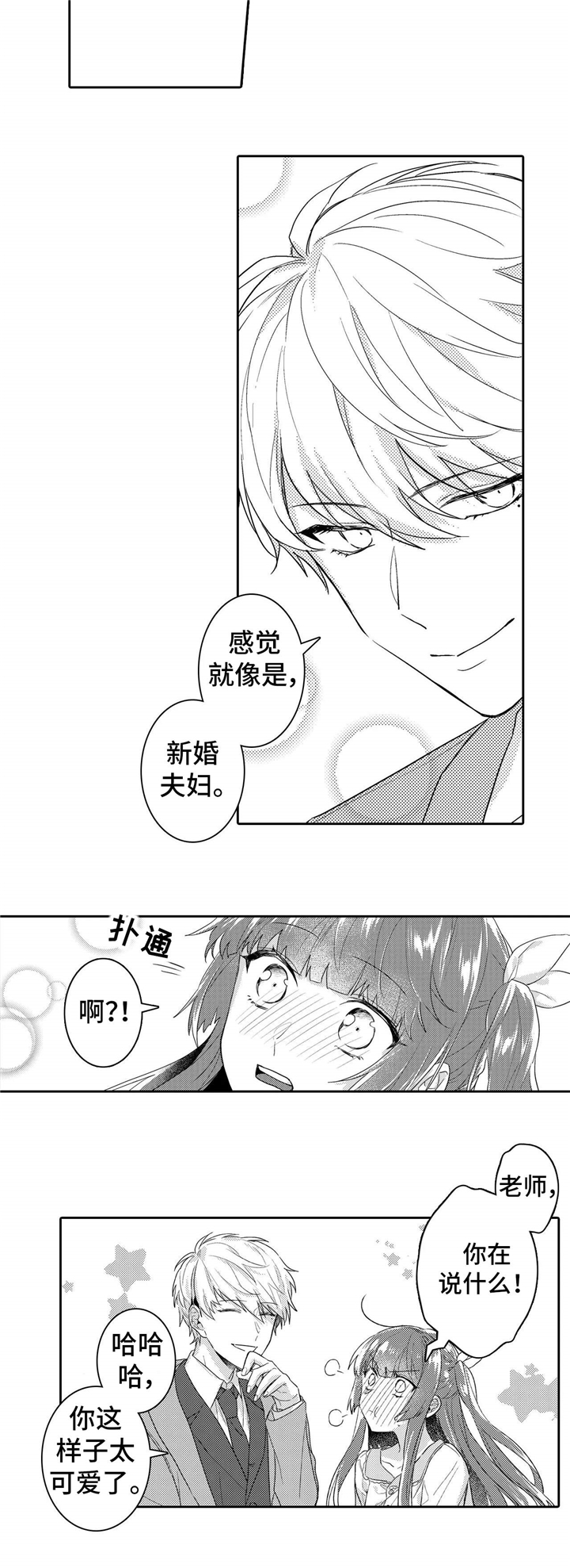 缺席的人电影下载漫画,第13章：洗澡2图