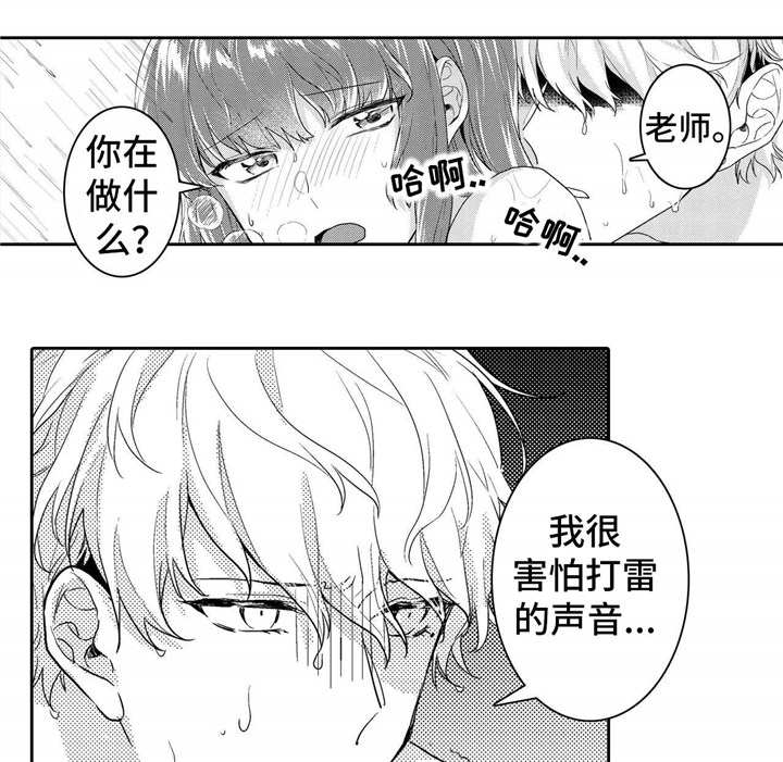 缺席的记忆漫画漫画,第14章：安慰1图