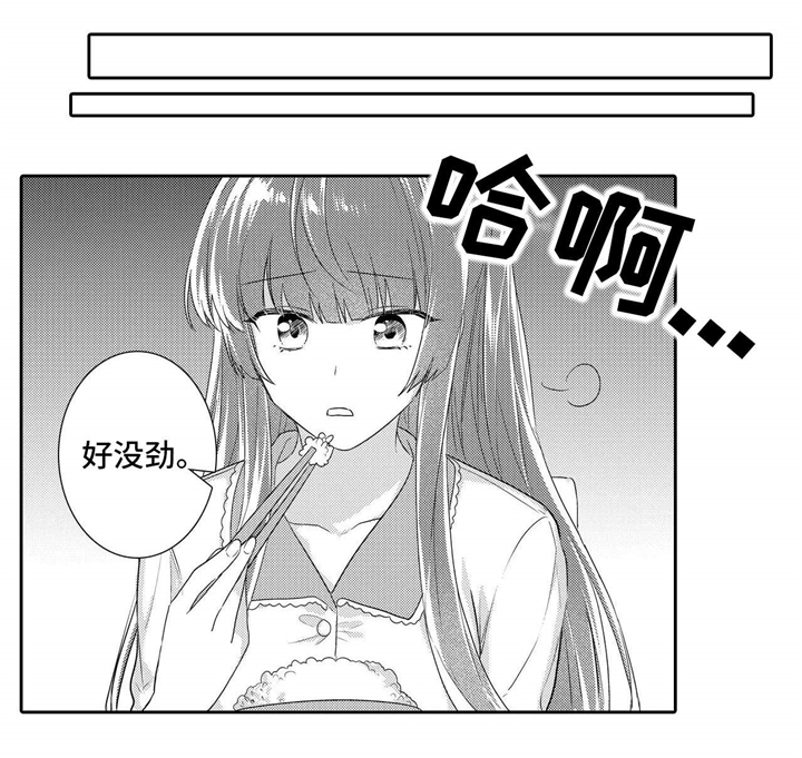 缺少的记忆漫画,第18章：隐瞒1图