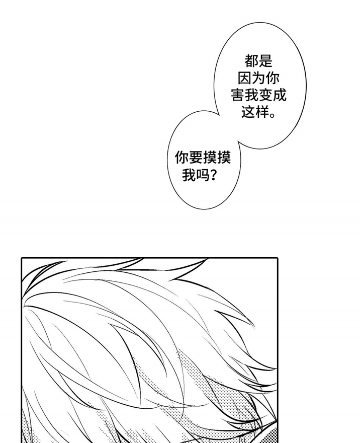 缺席的婚礼视频完整版漫画,第16章：试探2图