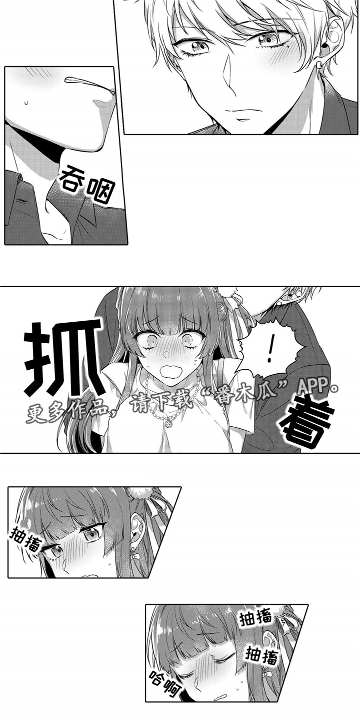 缺席的记忆漫画,第4章：是他1图