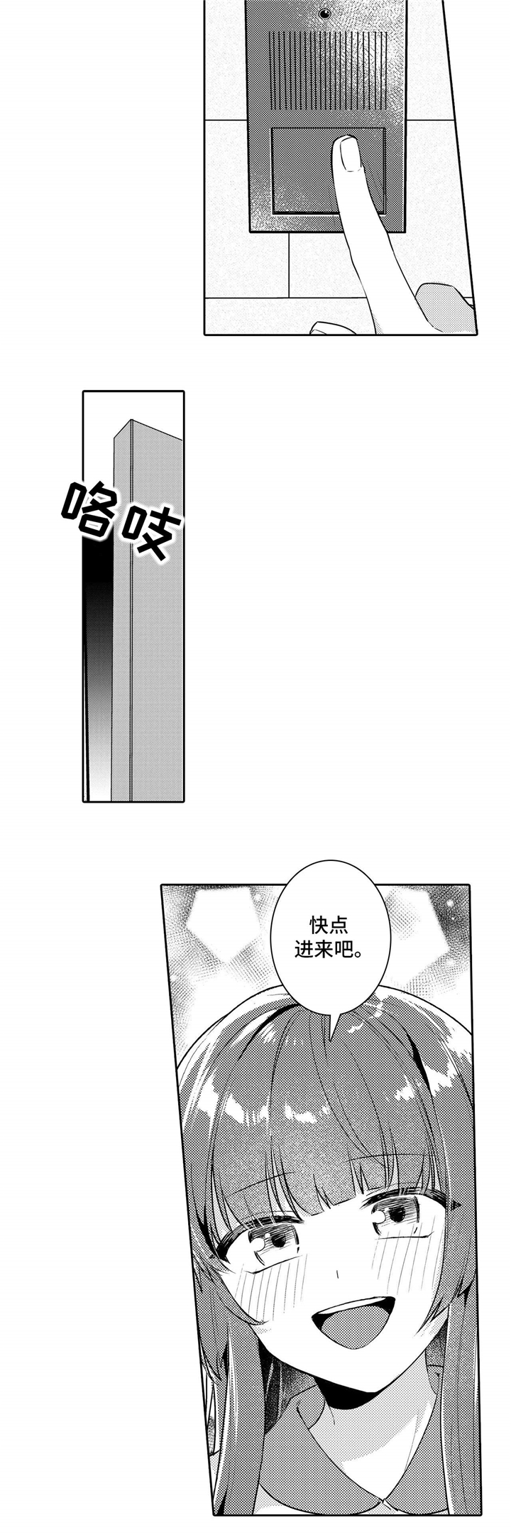 痛失的记忆漫画,第23章：想起2图