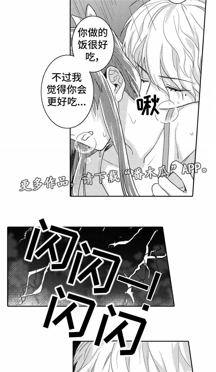 缺席的用英文怎么说漫画,第13章：洗澡2图