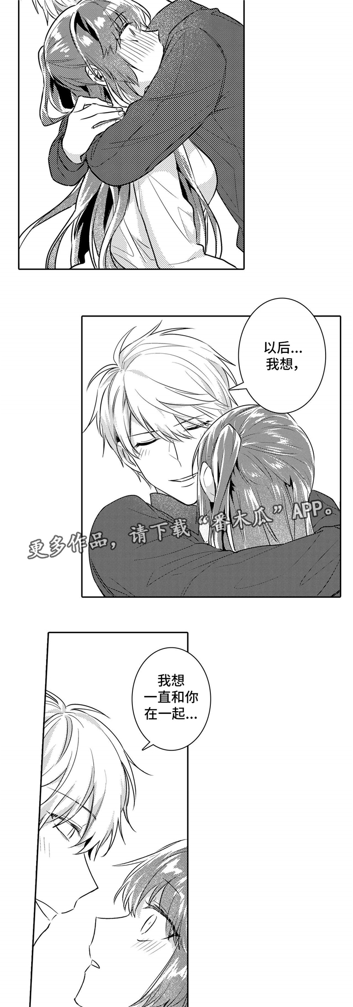 记忆已缺席漫画,第25章：发现2图