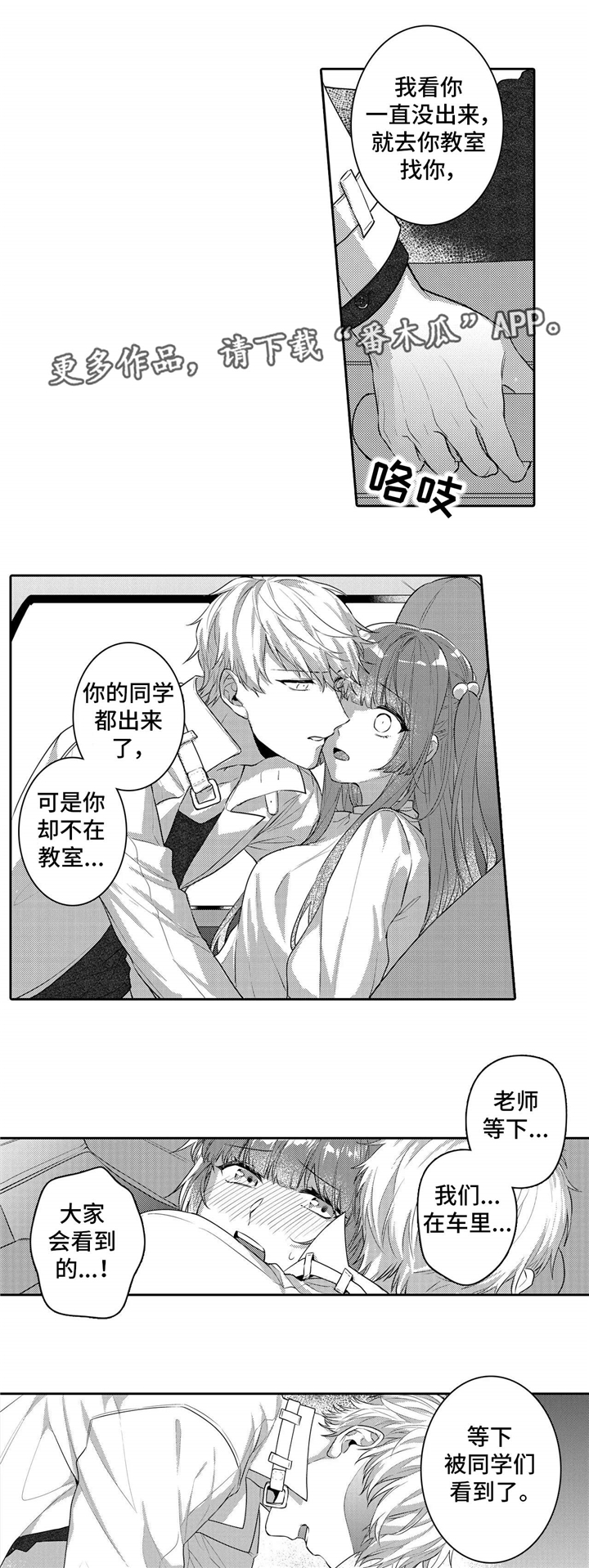 缺席的爸爸暴躁的妈妈漫画,第20章：害怕1图