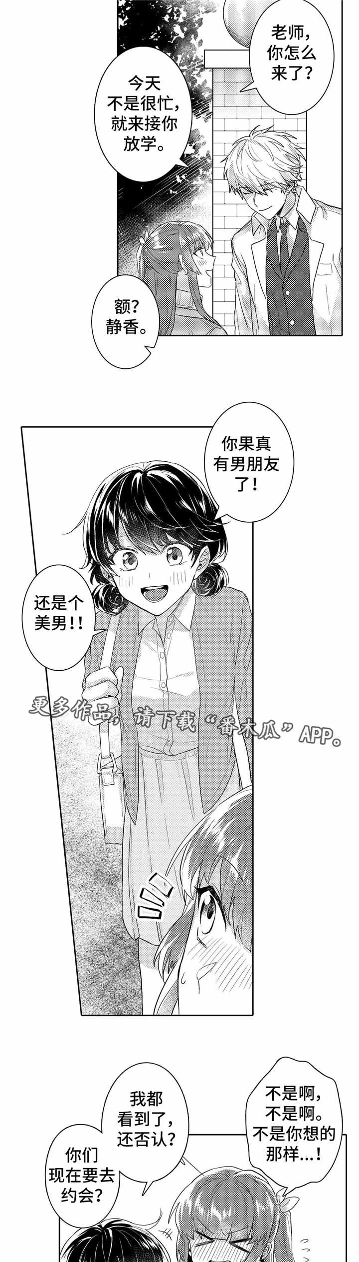 缺席的悲伤漫画,第11章：独处2图