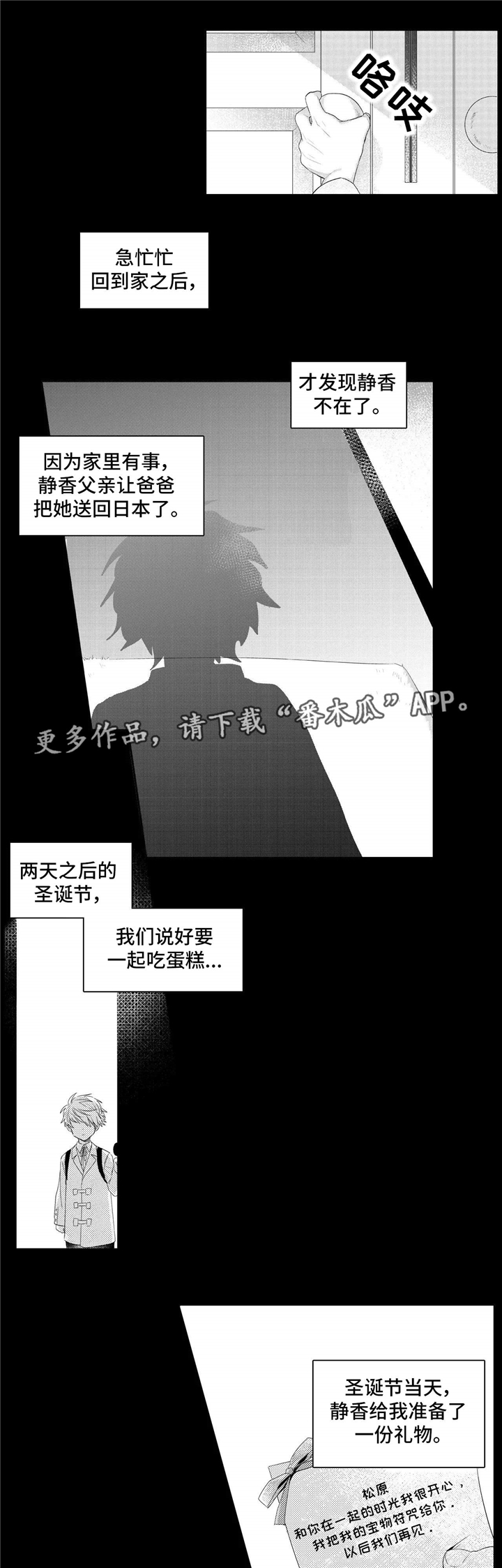 缺席的人电影下载漫画,第9章：女生2图