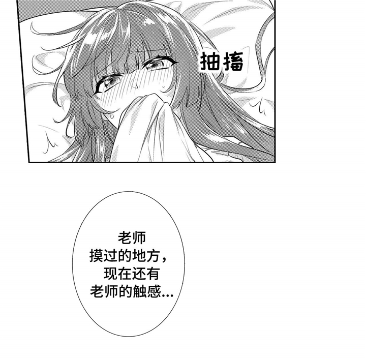 缺席的爱电影漫画,第21章：初恋1图