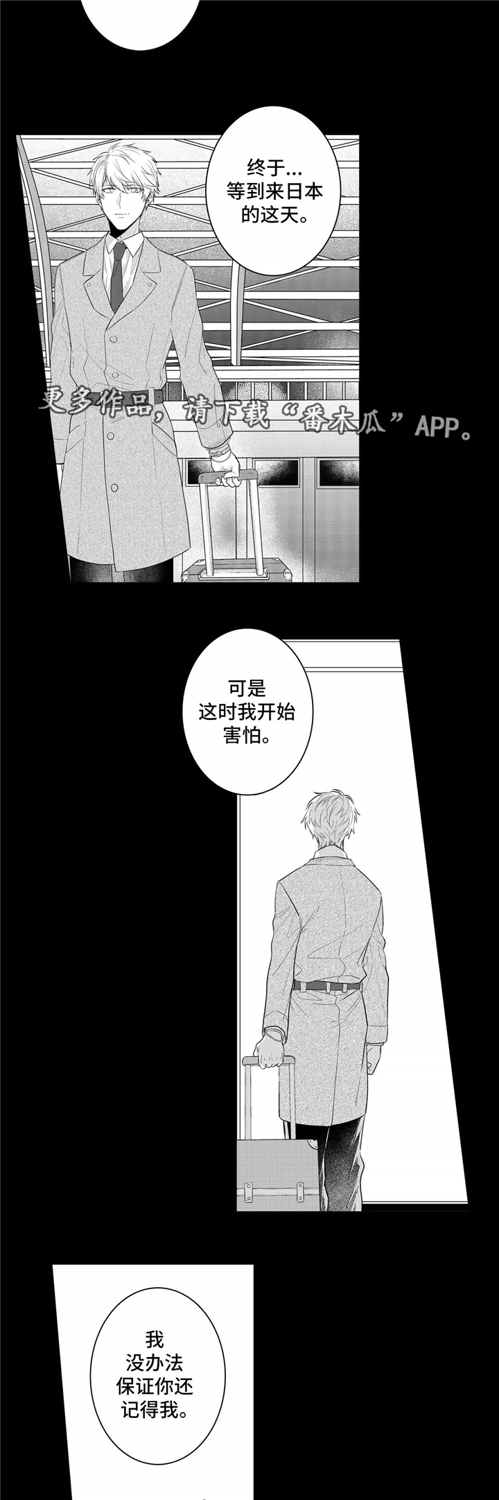 缺席的全家福漫画,第24章：喜欢2图