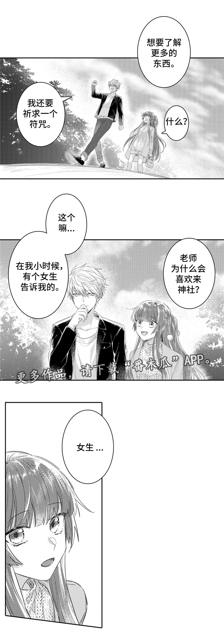 缺席的英语单词漫画,第9章：女生1图