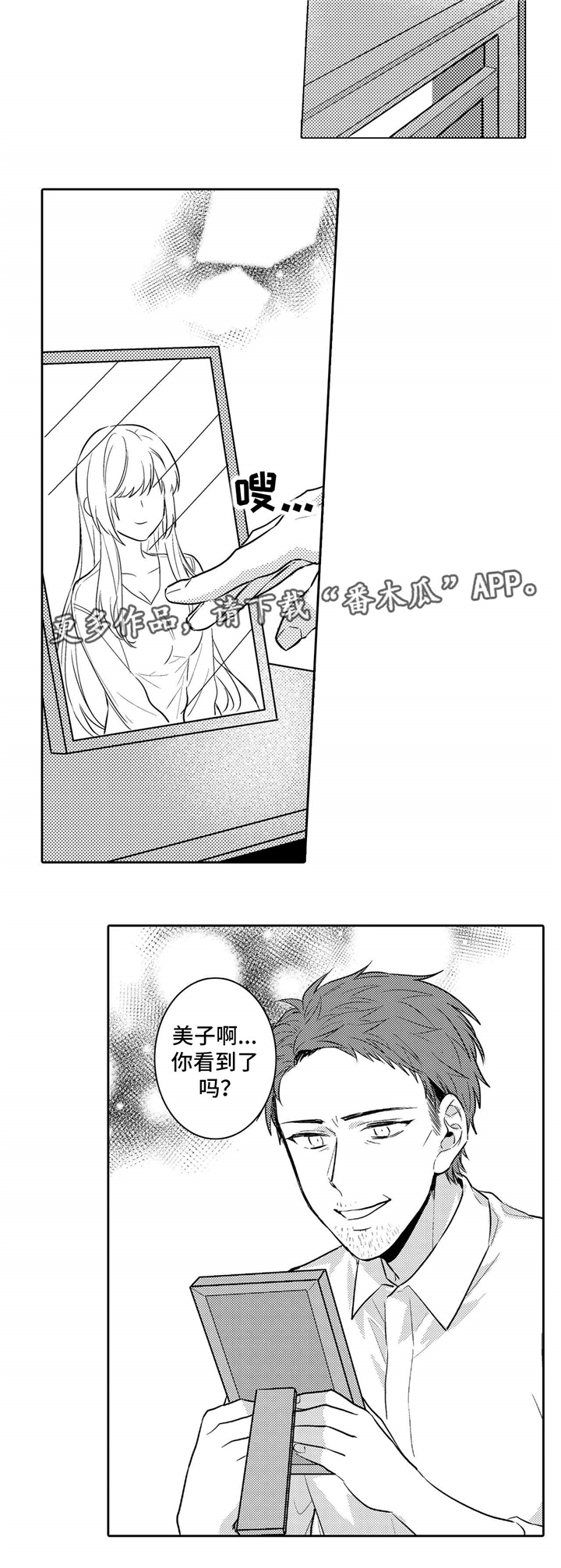 缺席的英语短语怎么写漫画,第28章：终章1图