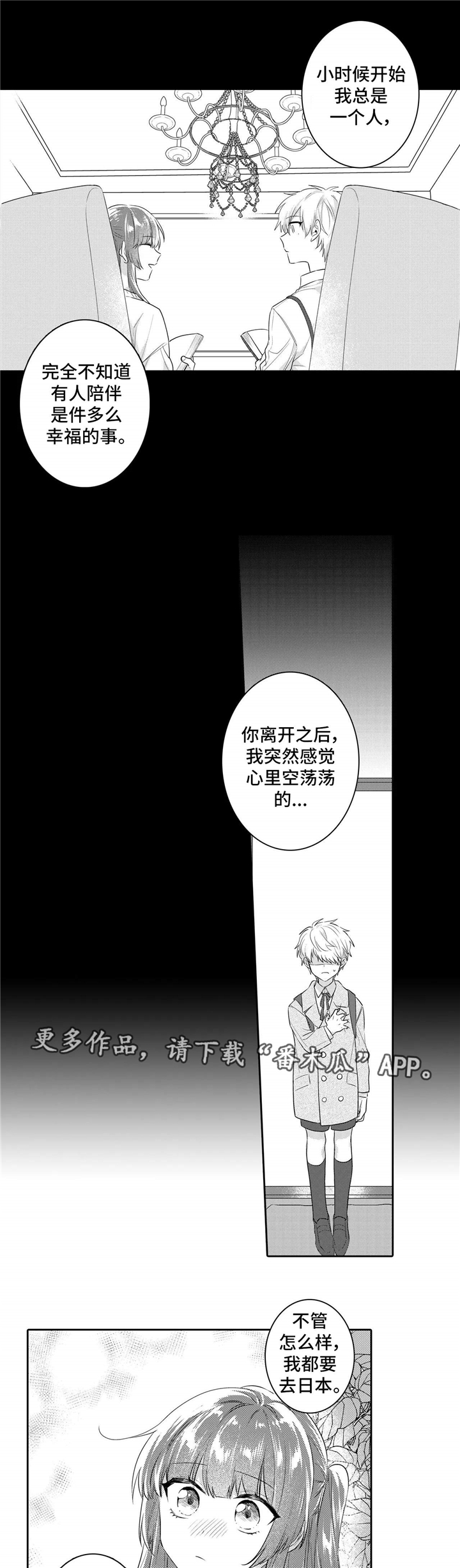 沉寂的记忆漫画,第24章：喜欢2图