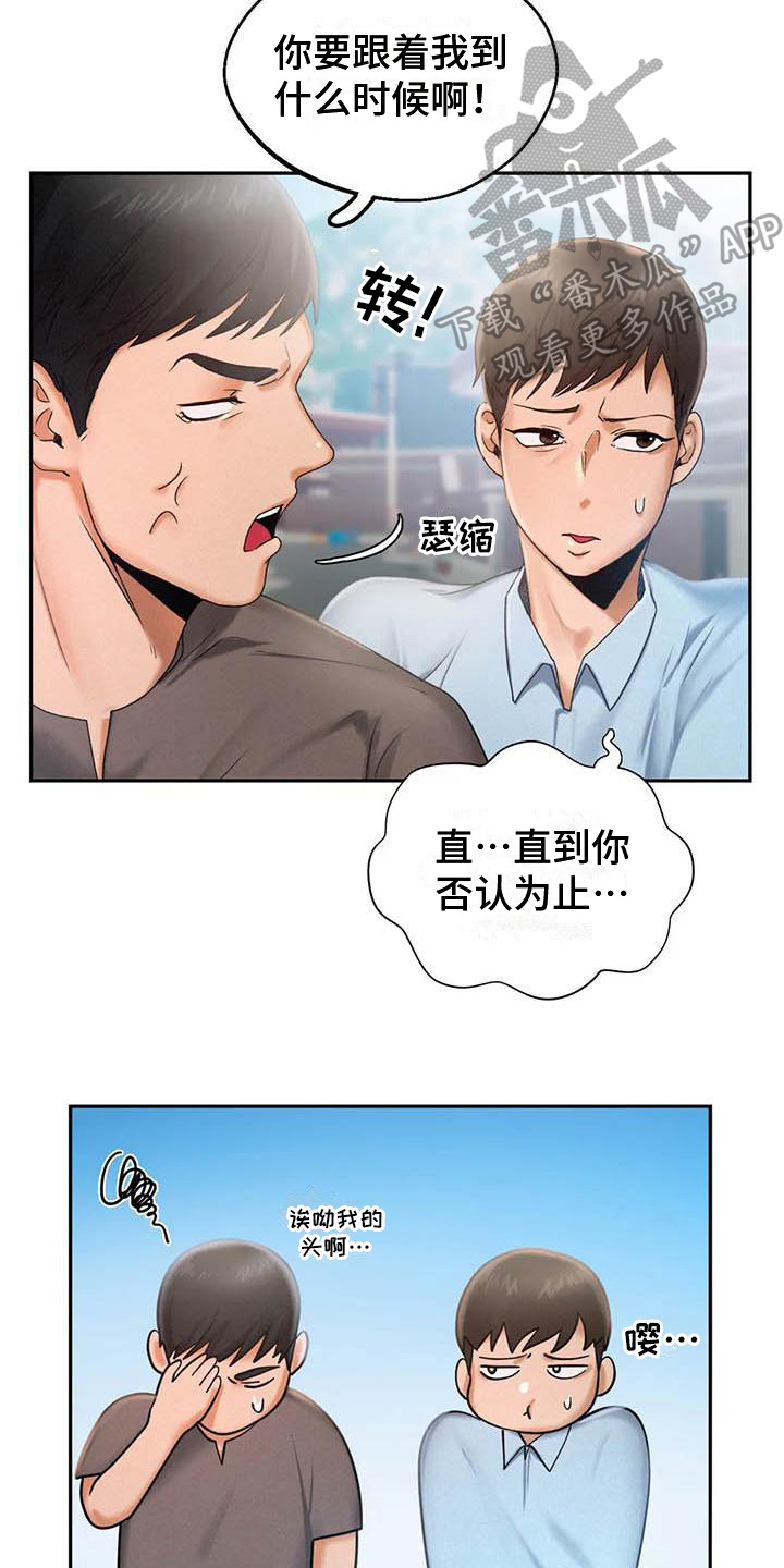 高天之上txt下载八零电子书漫画,第8章：打算1图