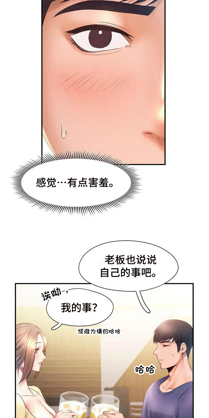 高天之上无错字漫画,第18章：最后的人生2图