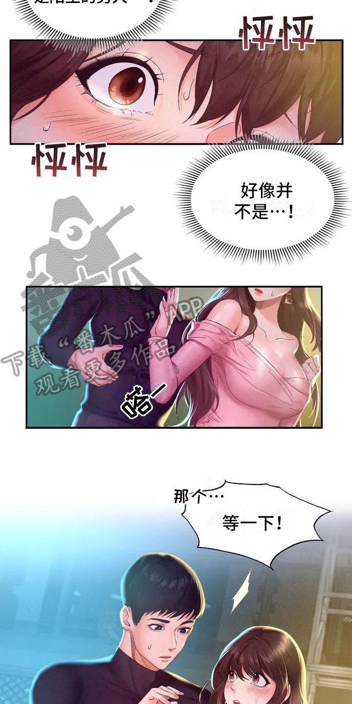 高天之上和燃钢之魂漫画,第4章：重逢1图